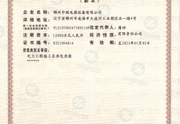 建筑業(yè)企業(yè)資質(zhì)證書--建筑工程、電力工程
